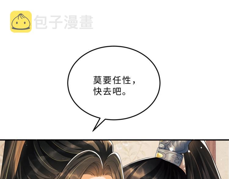 第51话 景韶欲揩油90