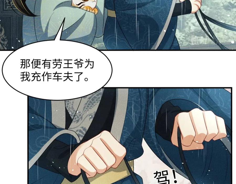 第76话 不许抢我媳妇64