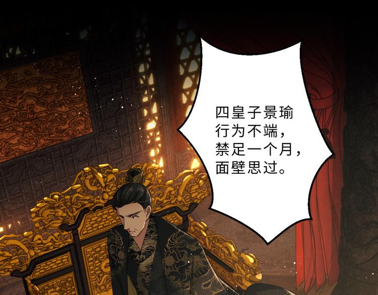 第28话 王爷怎么这么粘人？87