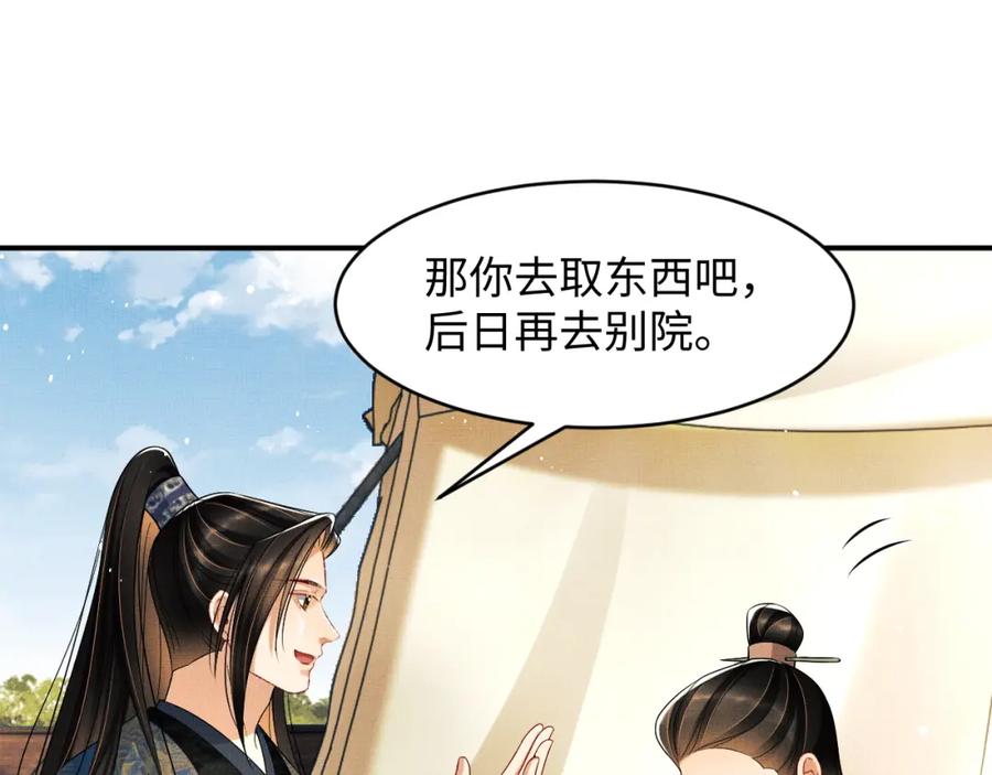 第68话 你才是我的良人41