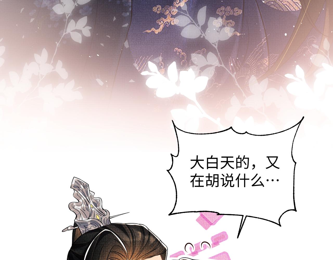 第121话君清的本分36