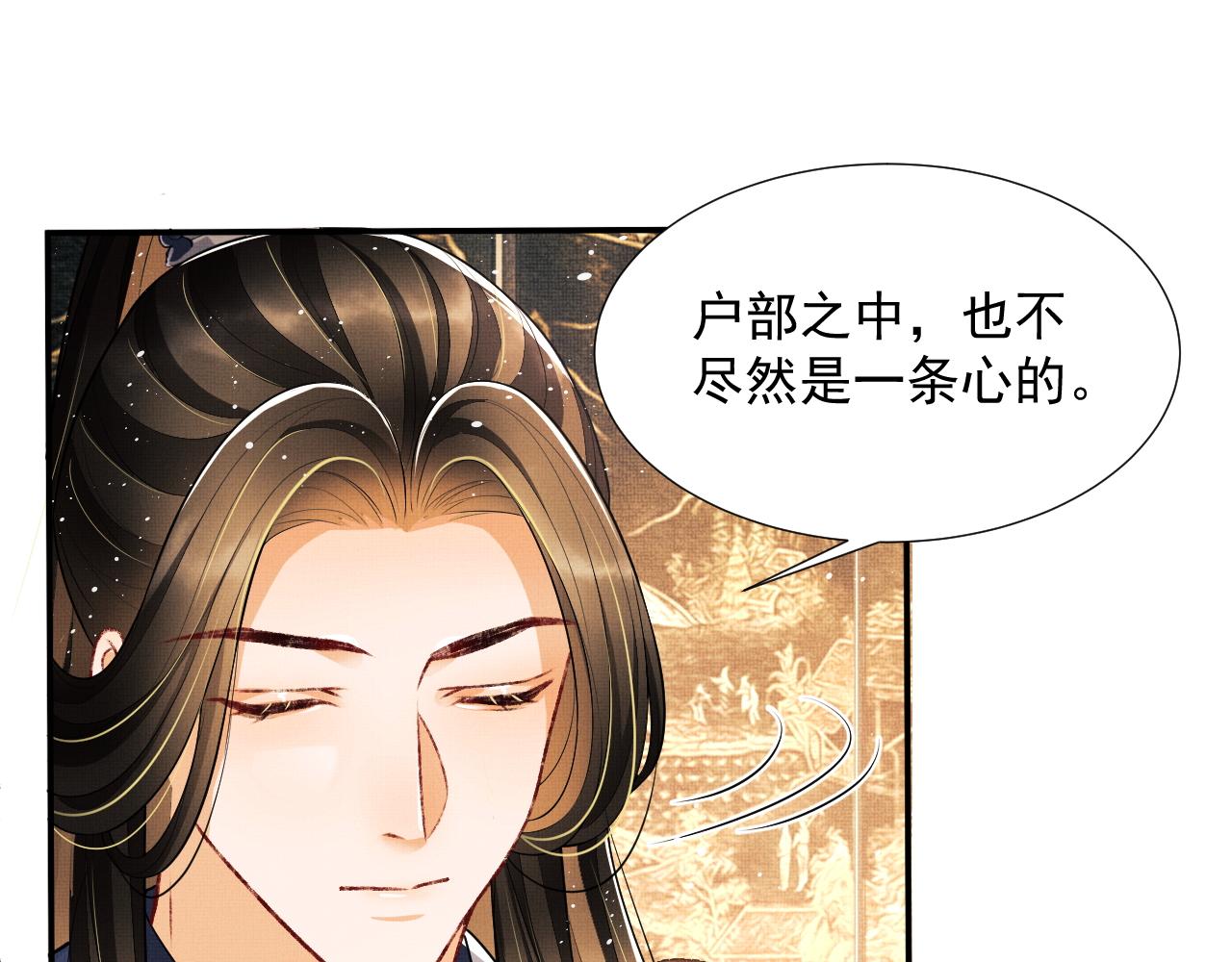 第64话 景韶震怒吓到君清？30