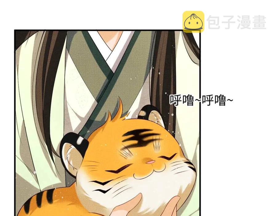 第74话 虎仔仔的初吻没了！17