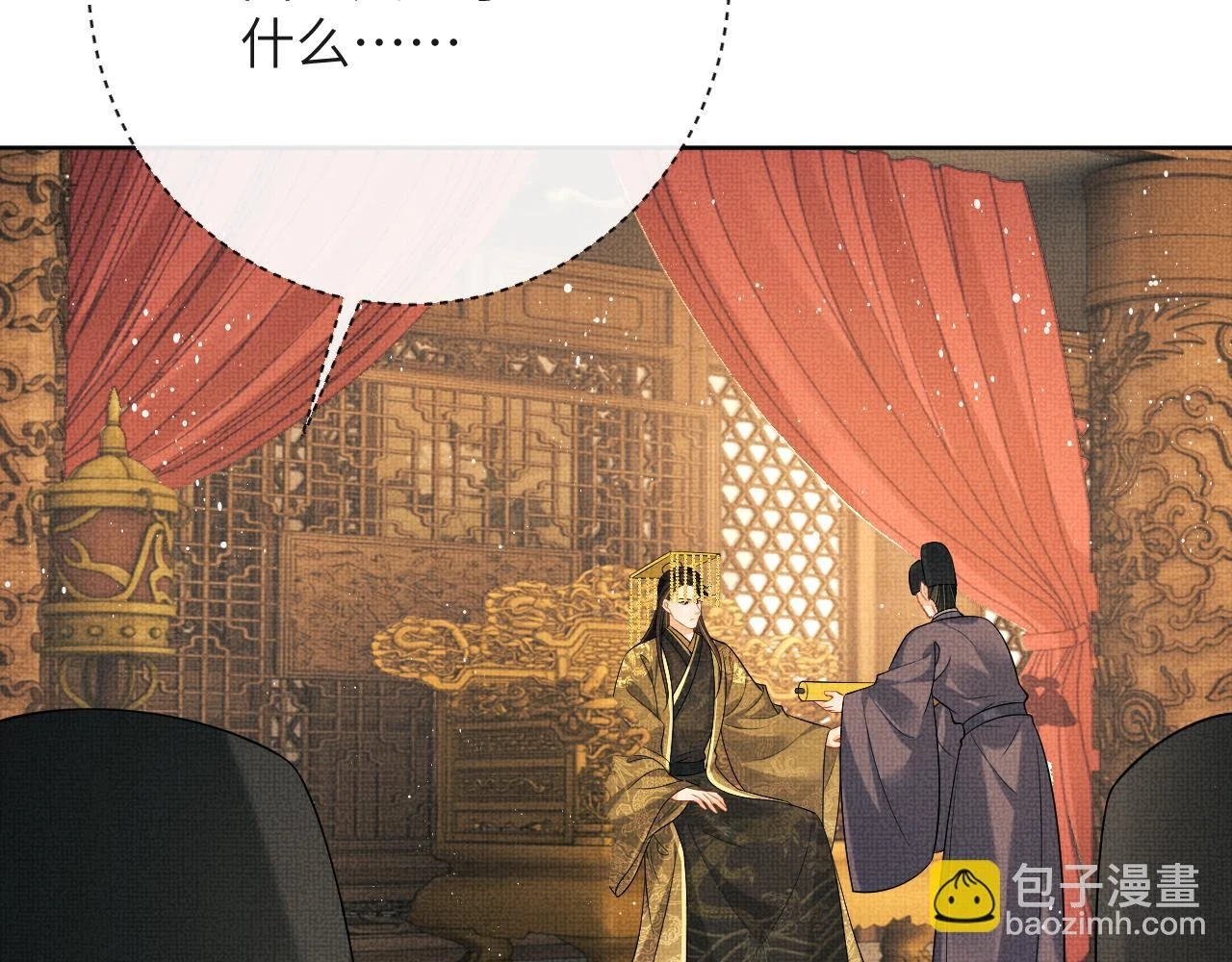 番外10 遗训18