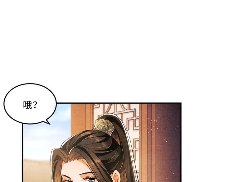 第28话 王爷怎么这么粘人？48