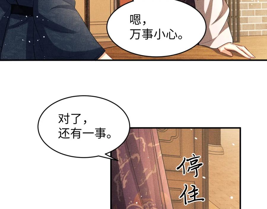 第66话 君清被揩油了！19