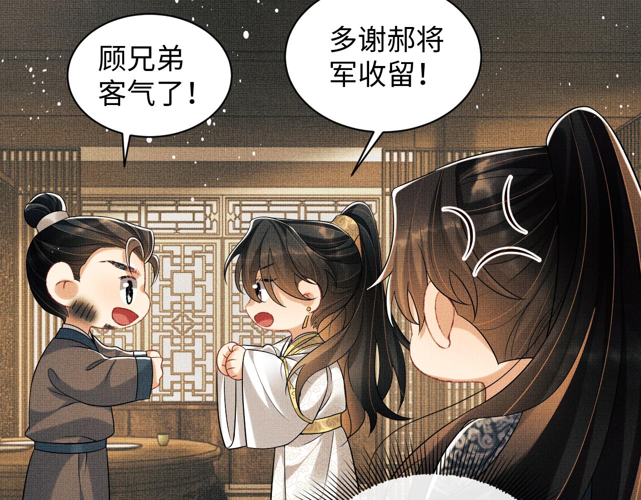 第116话玉佩17