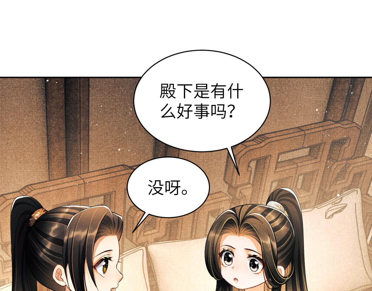 番外5 辞行48