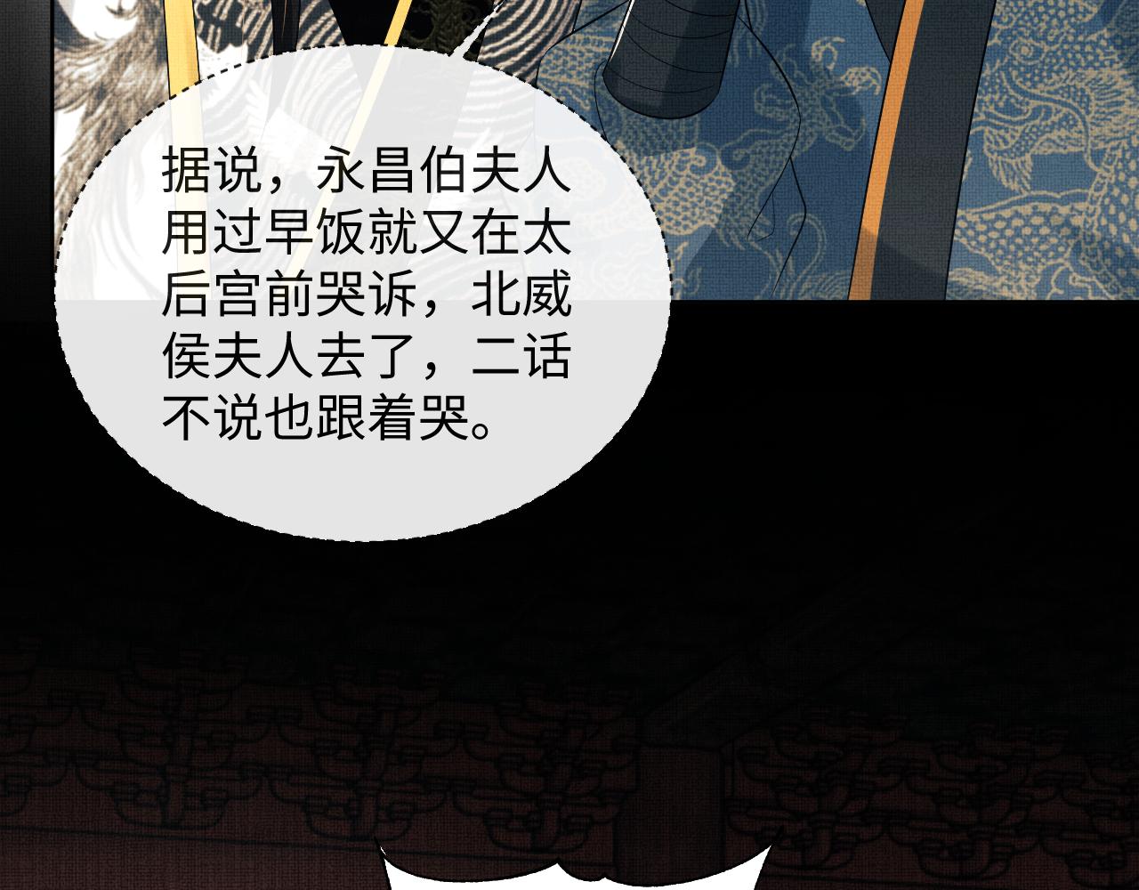 第110话领旨19