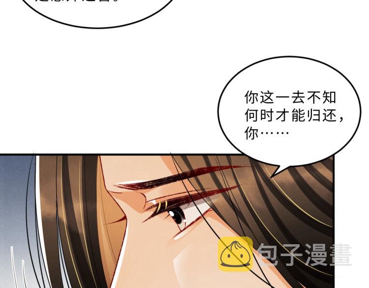 第57话 景韶的小心机~57