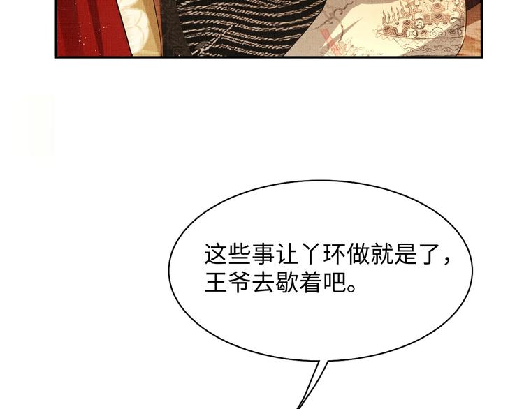 第8话 惹君清生气了60