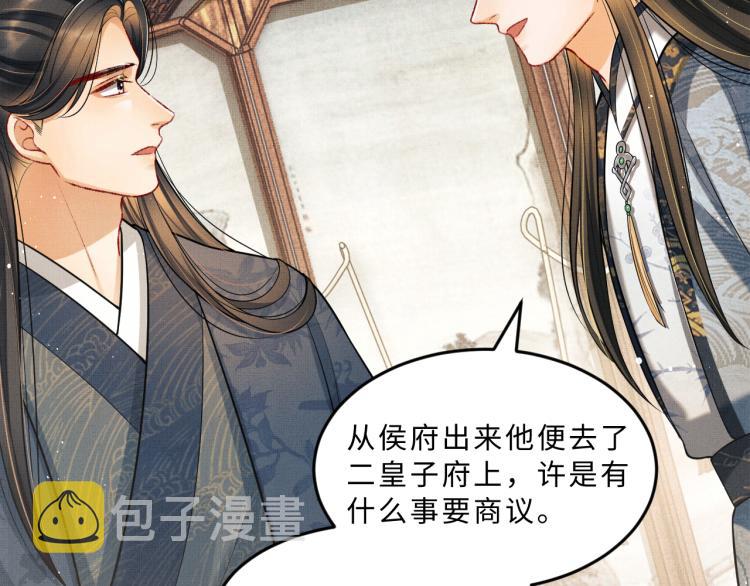 第43话 不许欺负我家君清61