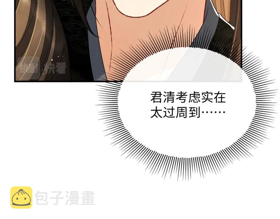 第68话 你才是我的良人59
