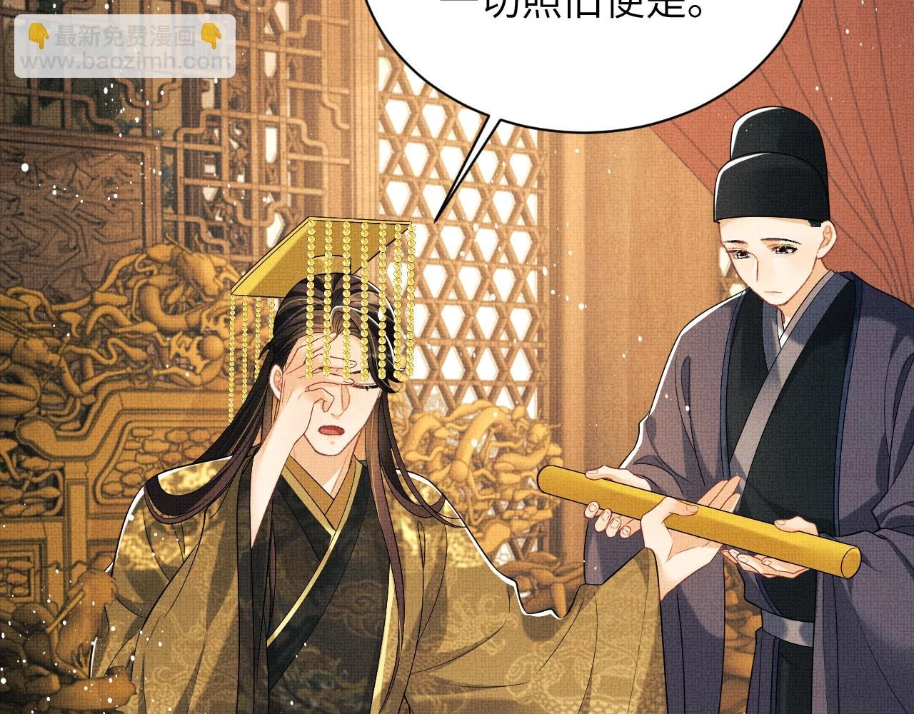 番外10 遗训28