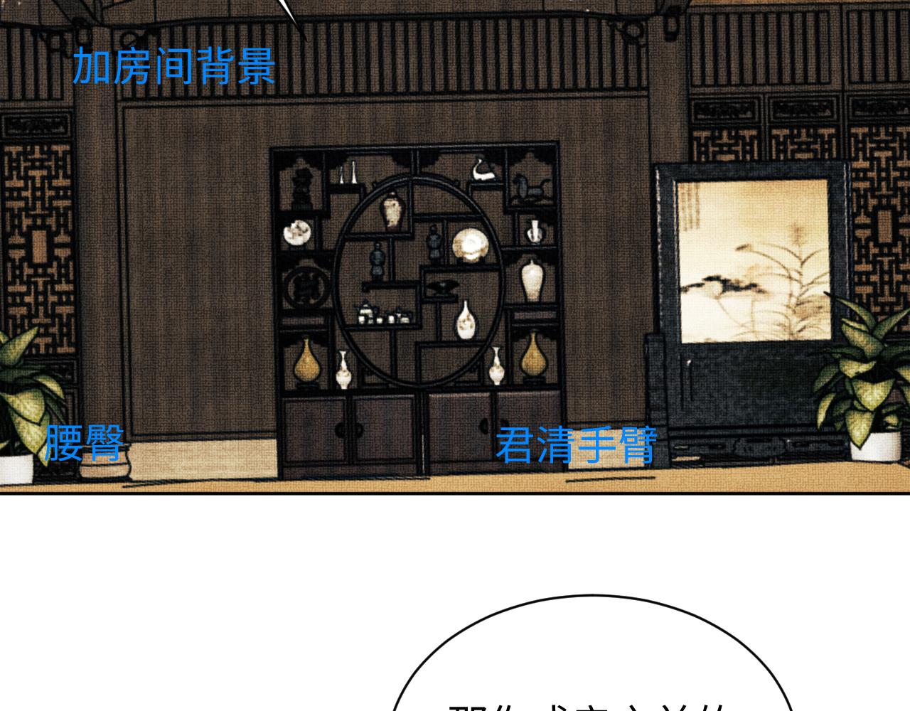 第126话 误会解除79