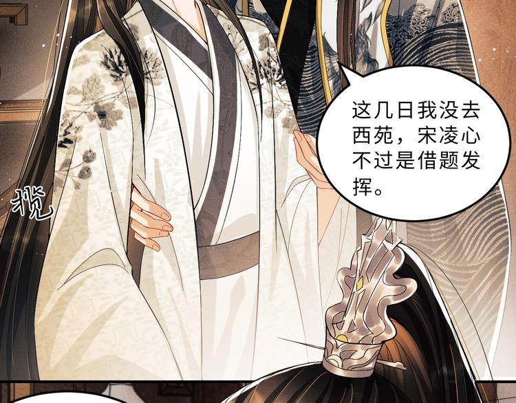 第30话 王妃真是越来越坏啦16