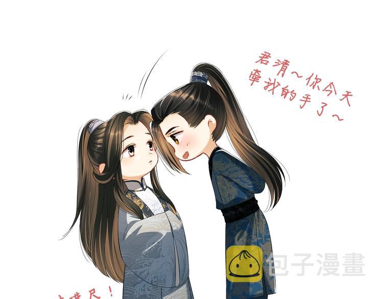 第40话 被君清拿捏的死死的108
