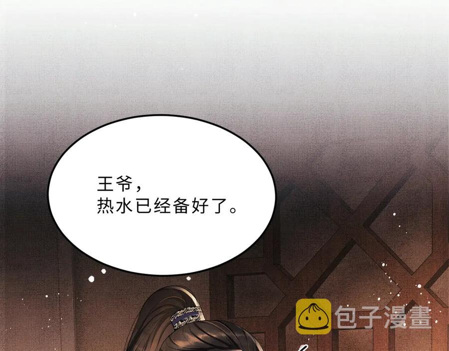 第23话 君清偷看景韶身体！22