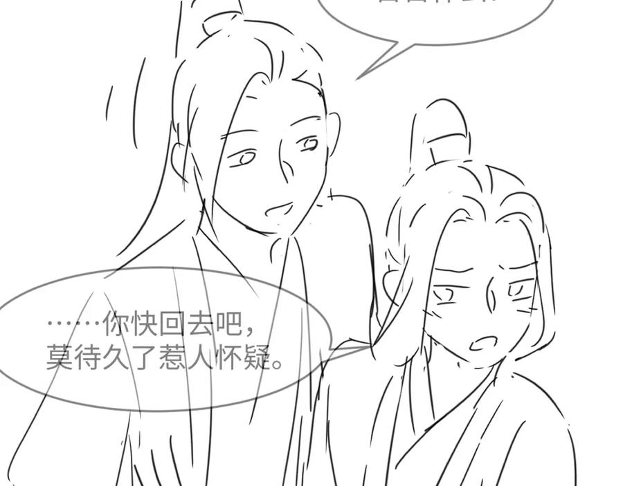 第70话 我家君清真棒！95