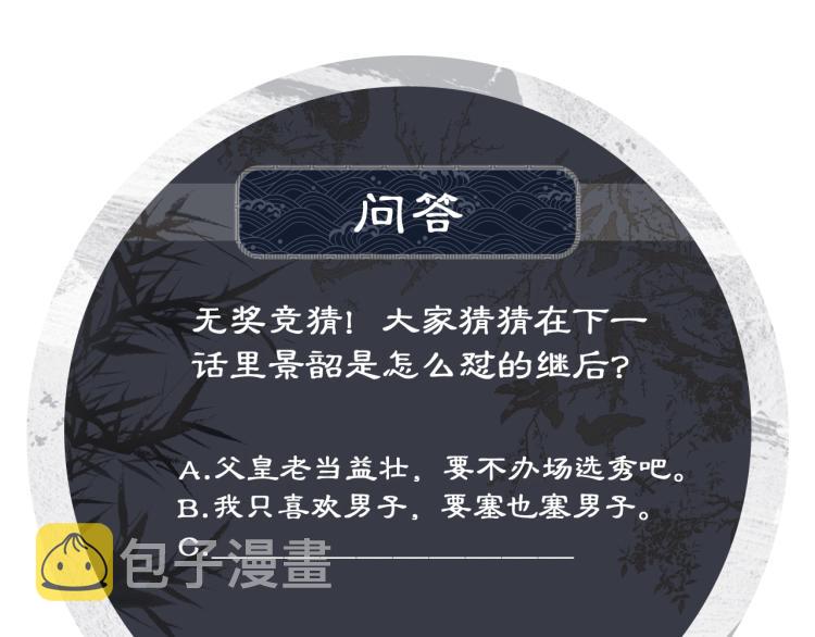 第53话 想吃你……的虾98