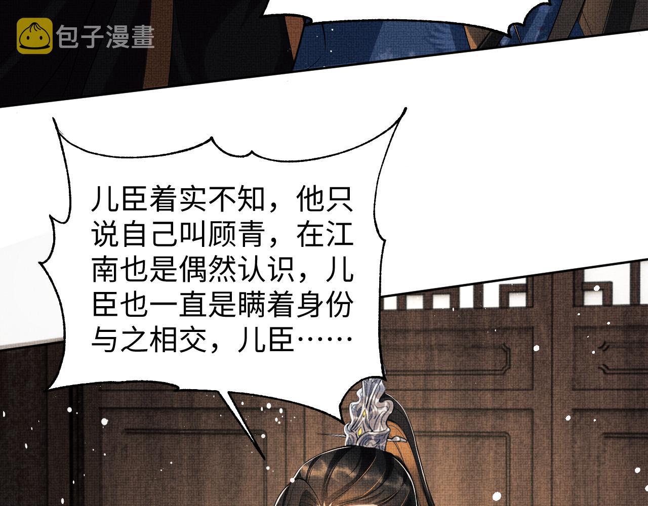 第120话试探13