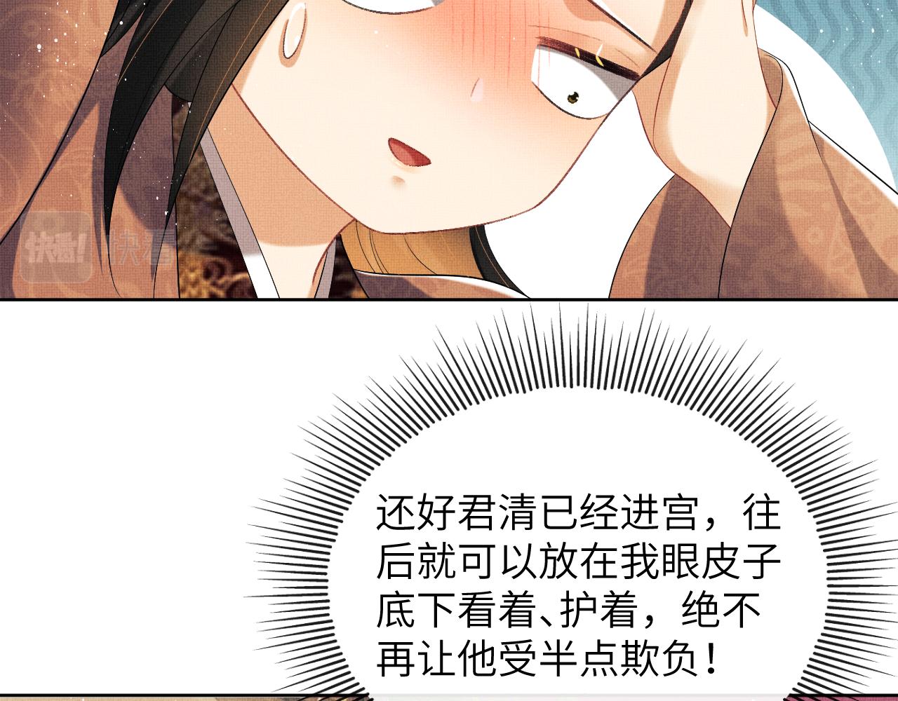 番外4 叫我三郎吧64