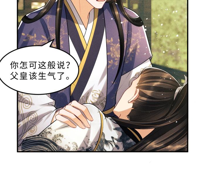 第54话 君清的小烦恼79
