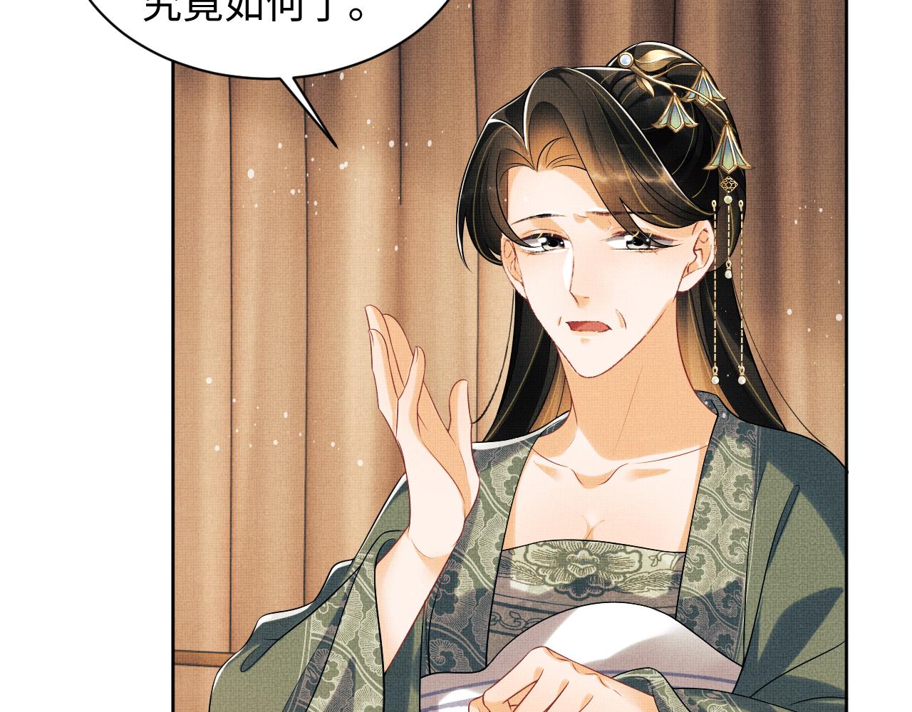第104话 哪来的小美人？10