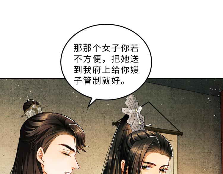 第40话 被君清拿捏的死死的64