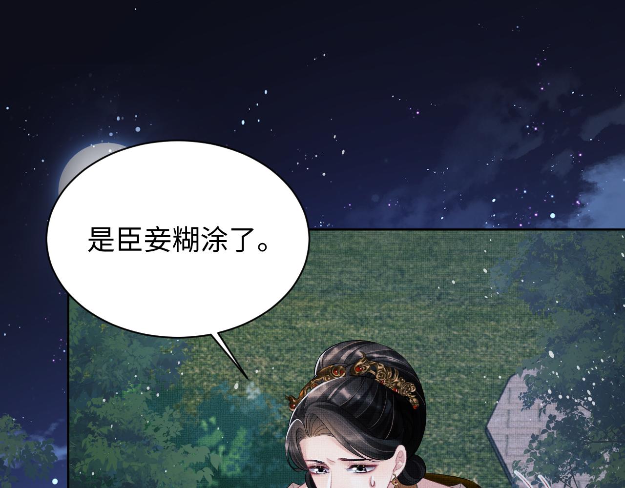 第108话 只他一人10