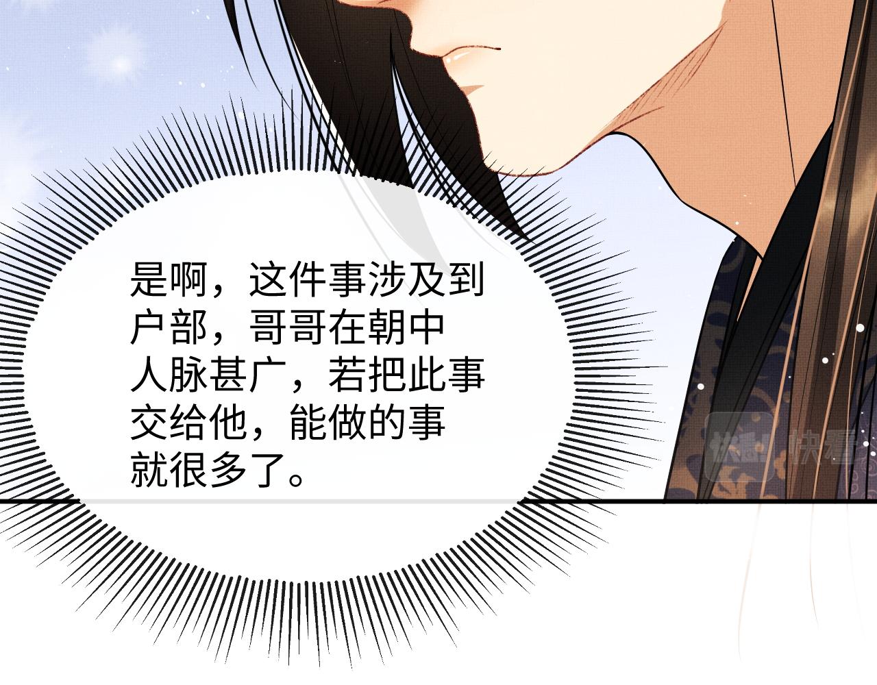 第65话 以后都听媳妇的话22
