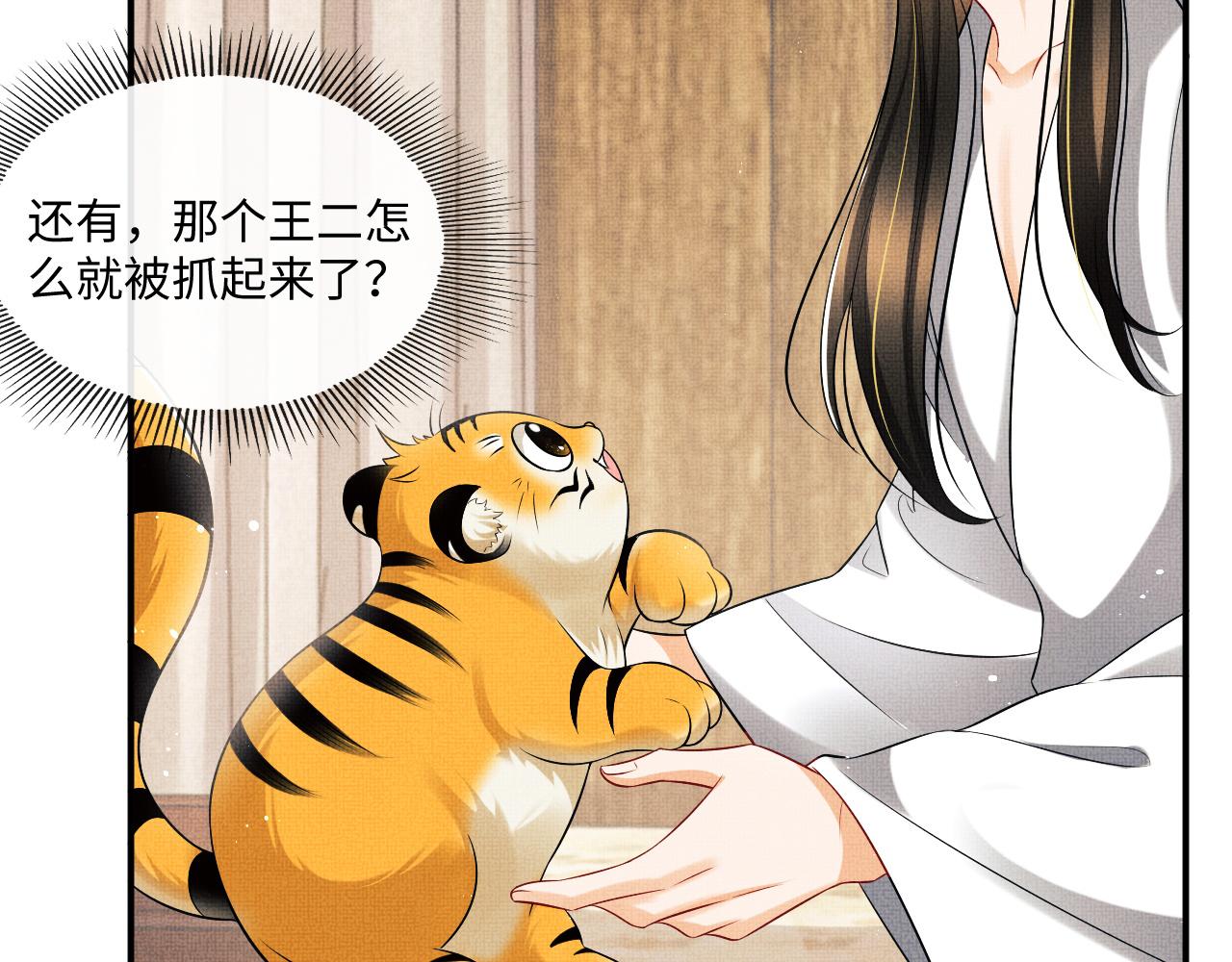 第87话 君清最心疼的是我！77