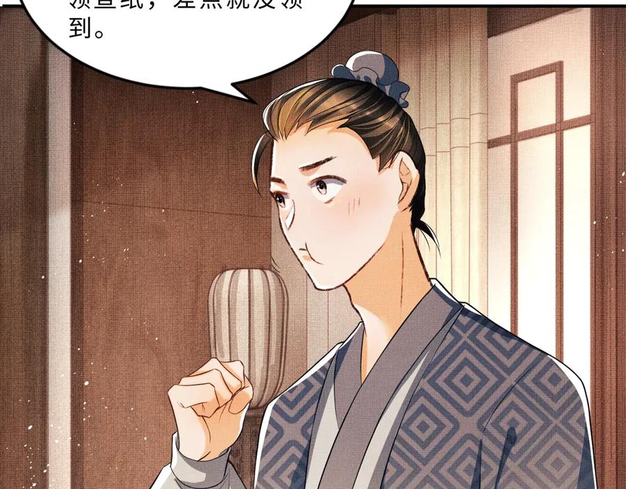 第24话 景韶求安慰13