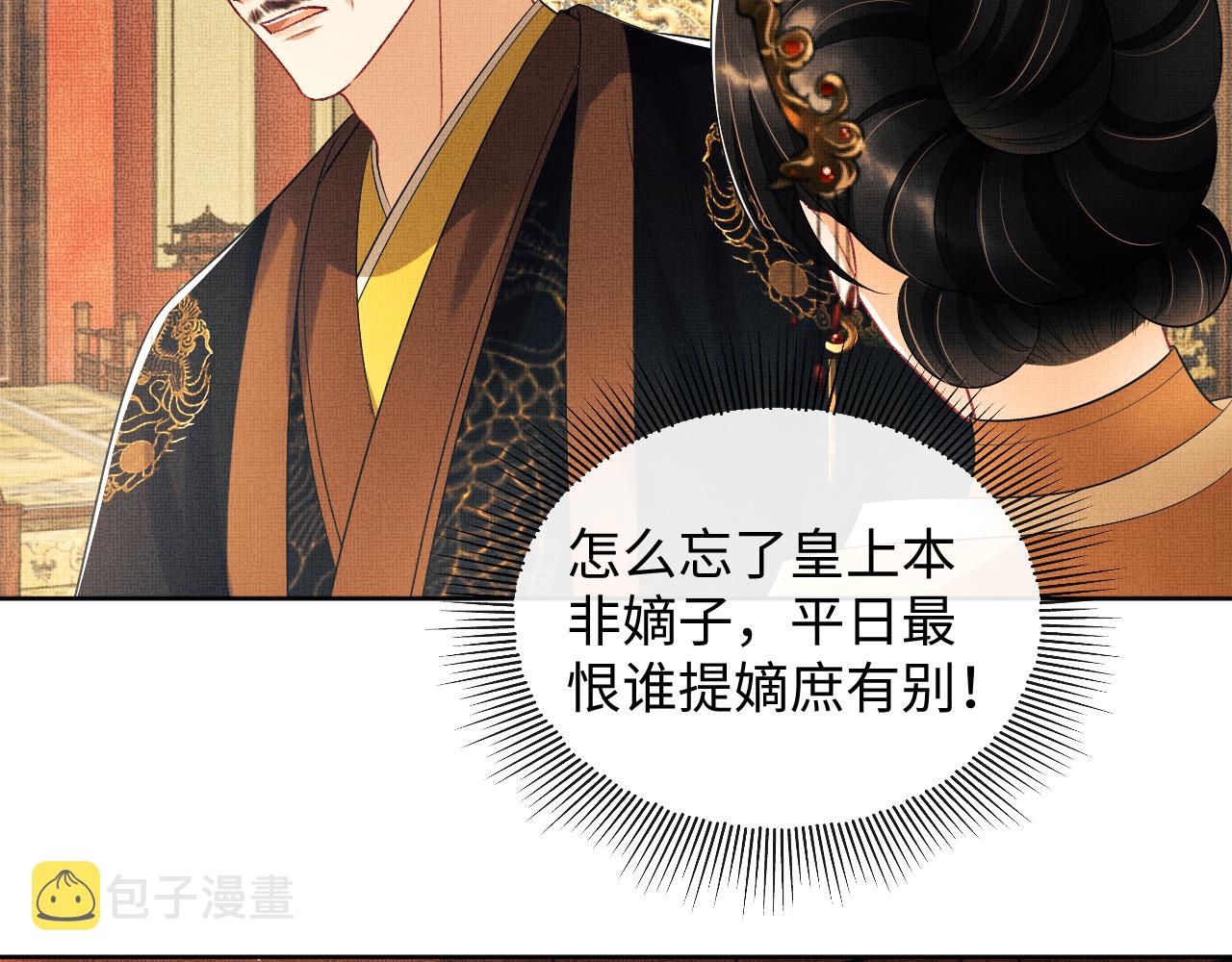 第121话君清的本分71