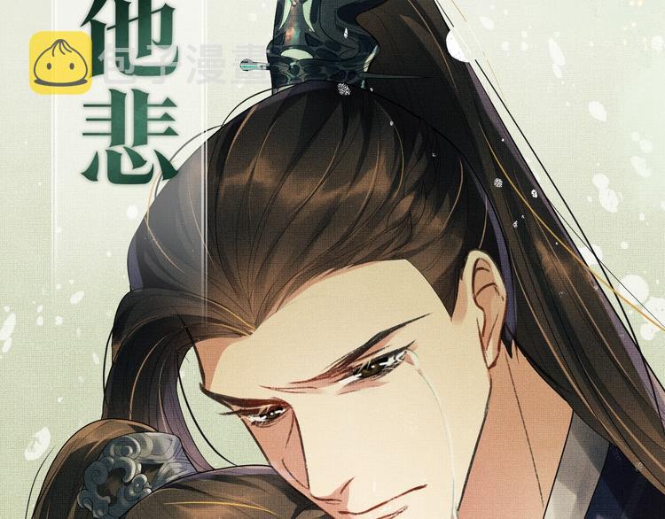 序章 若你不弃，我景韶定不负你33