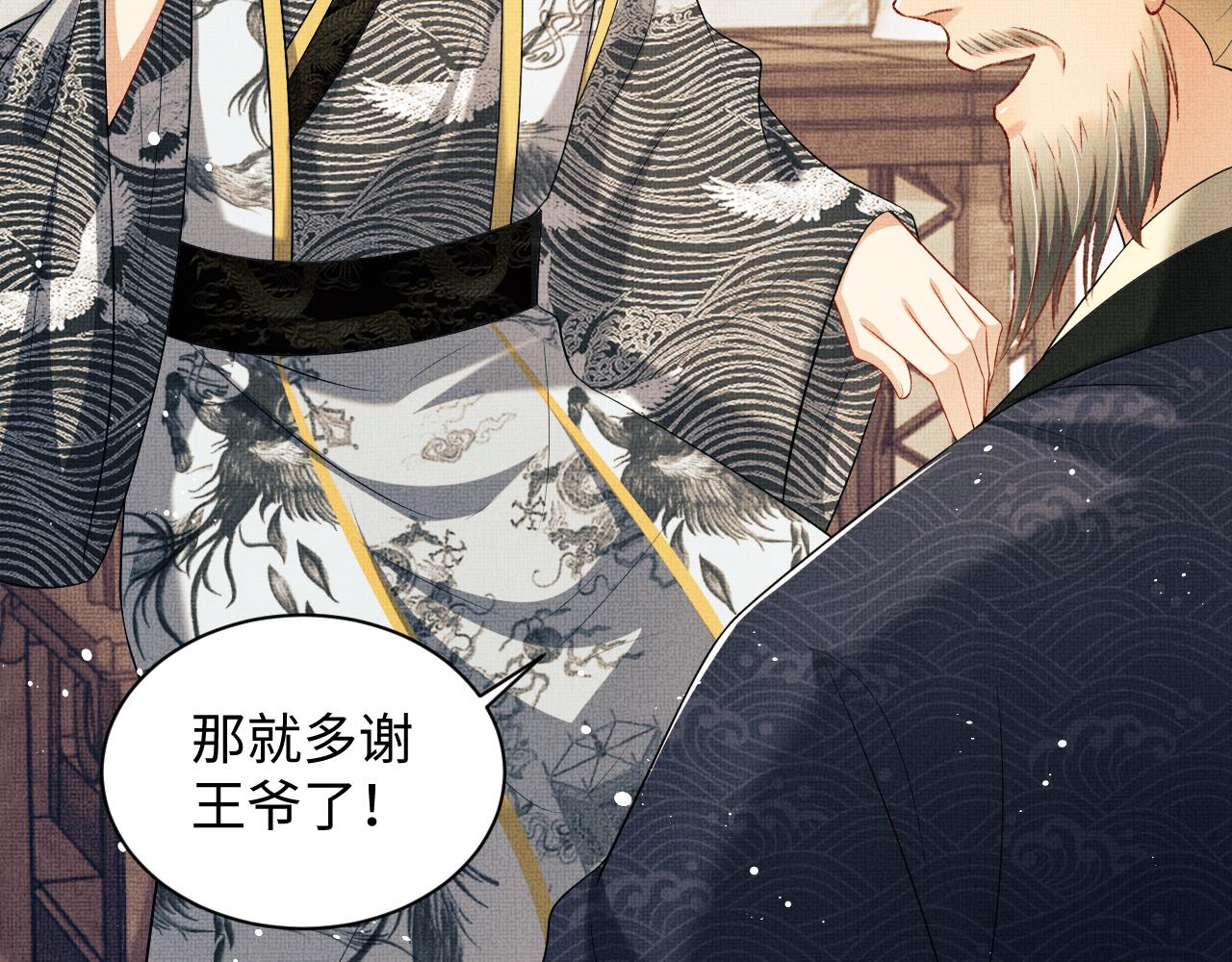 第105话 休书45