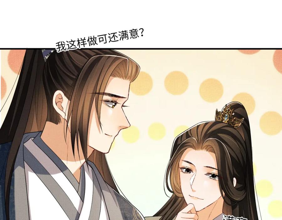 第71话 小君清赶着相夫君呢62