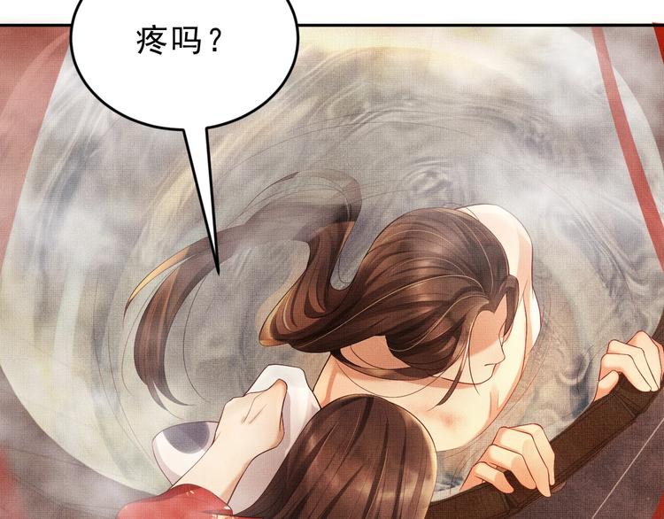 第3话 让我来安抚你78