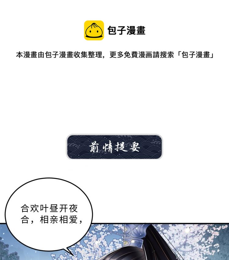 第51话 景韶欲揩油0
