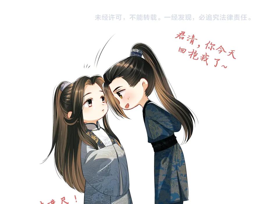 第17话 君清抱我啦~108