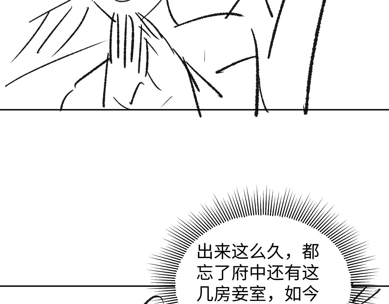 第100话 为了哥哥87