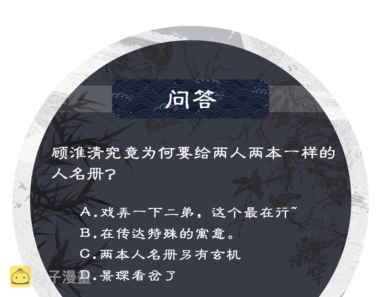 第119话捉鬼105