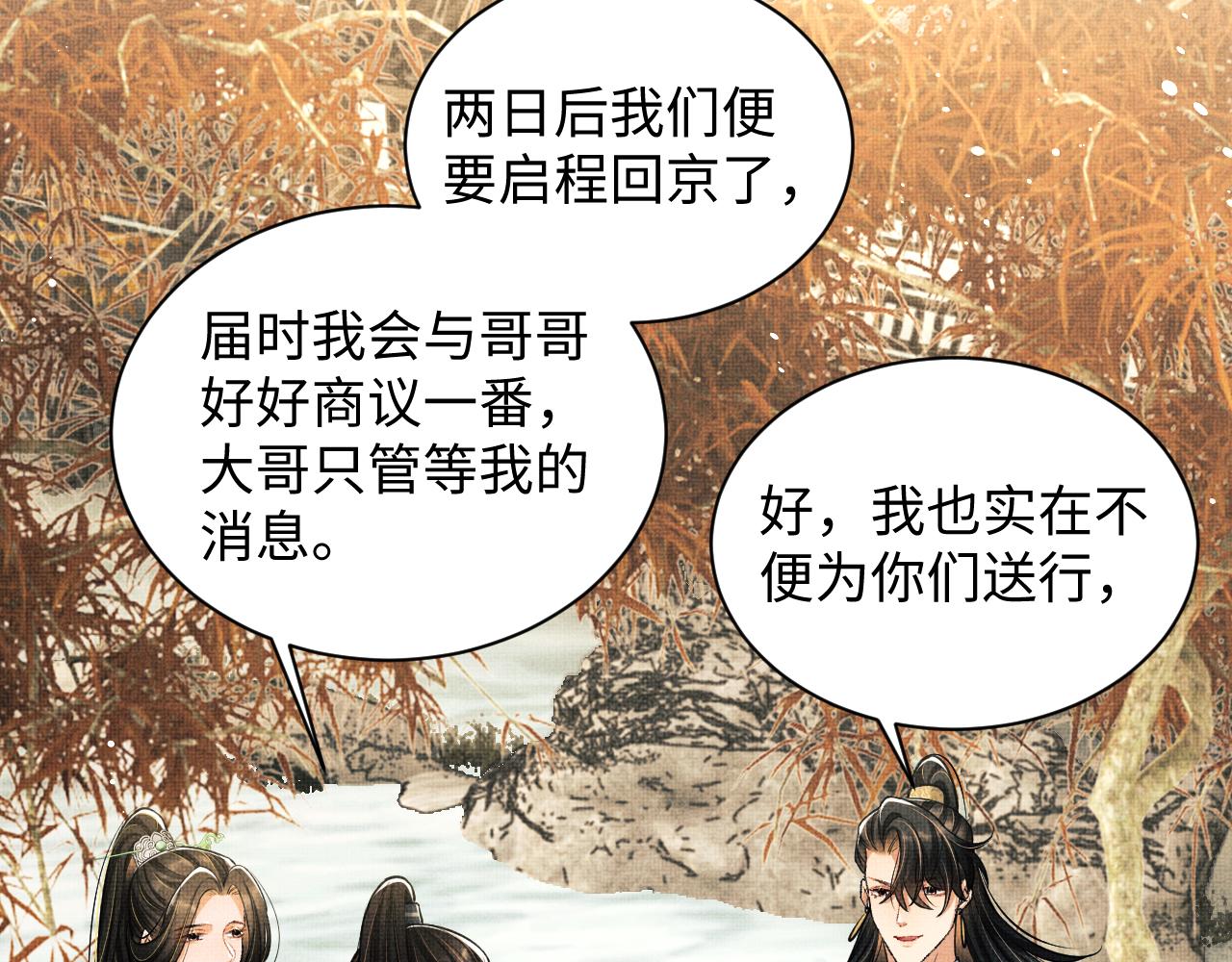 第101话 归京63