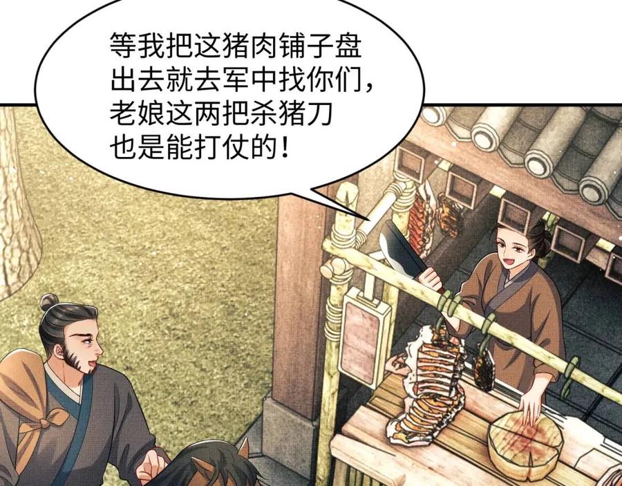 第74话 虎仔仔的初吻没了！71