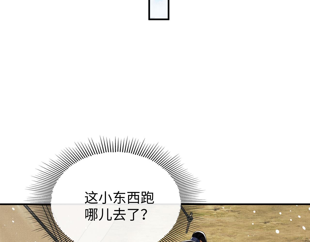 第81话 君清受伤81