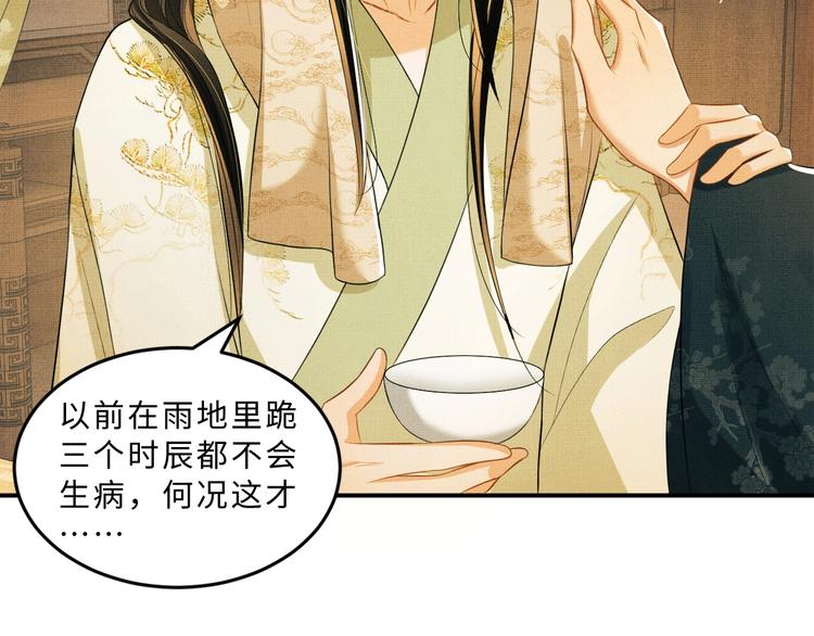 第25话 王爷被王妃调戏啦！27