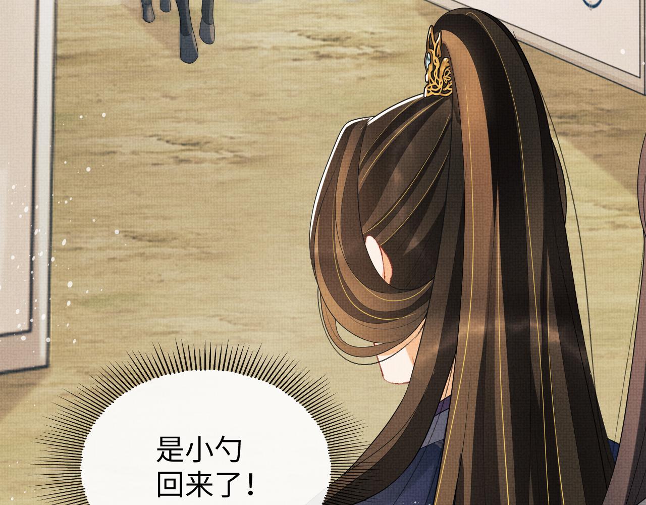 第80话 君清被困！93