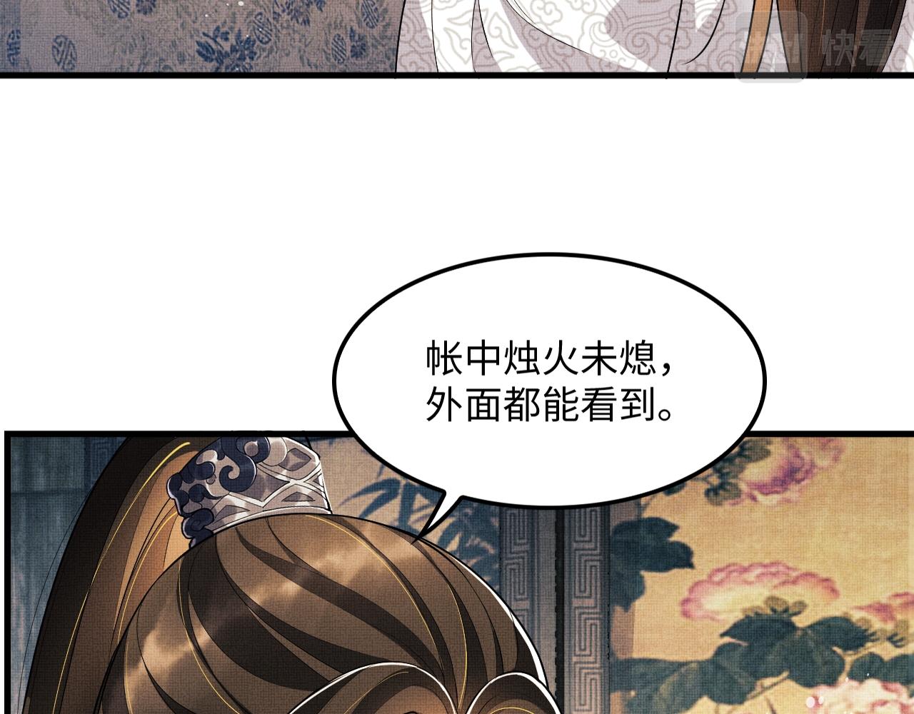 第63话 君清记仇啦22