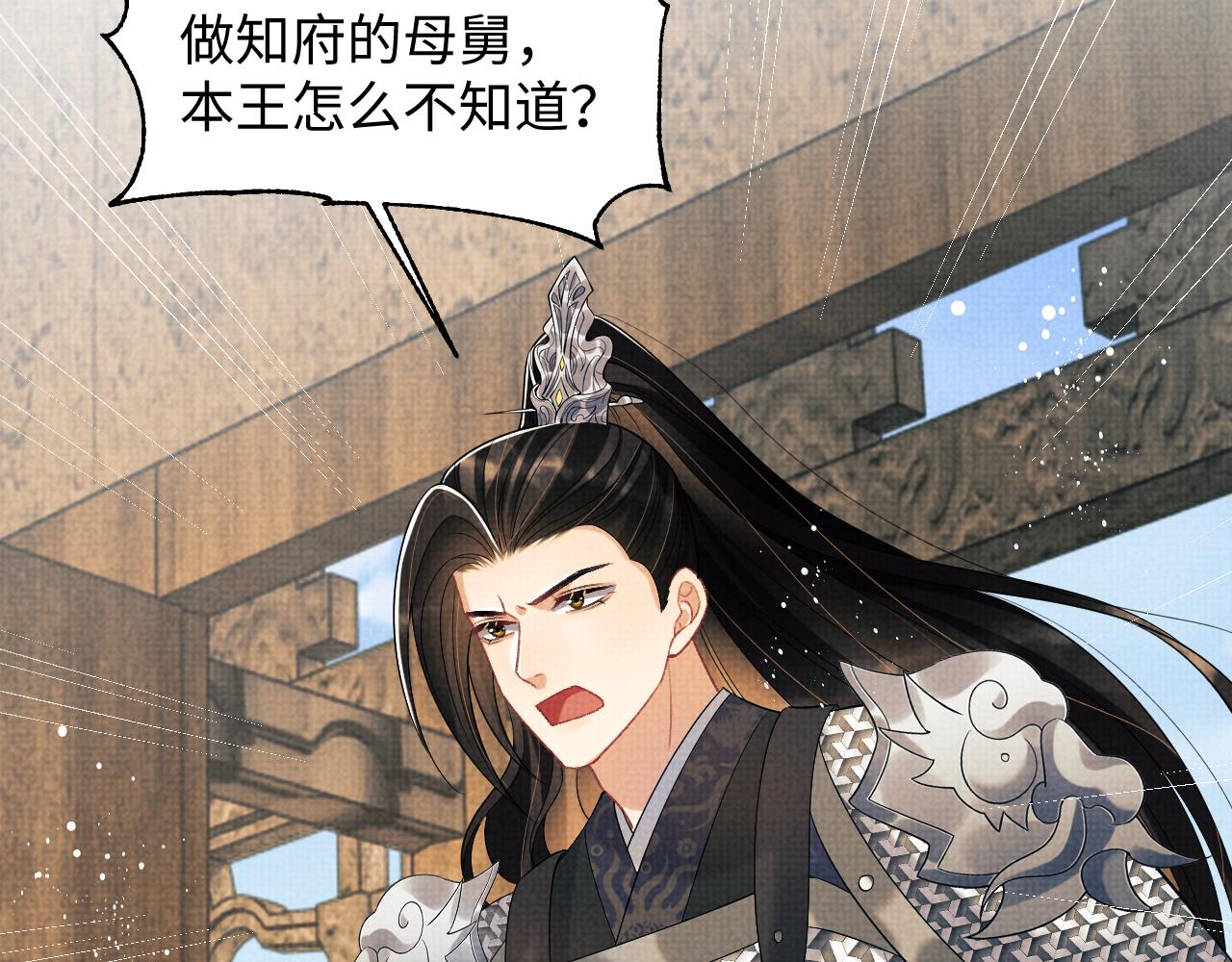 第127话 重振夫纲78
