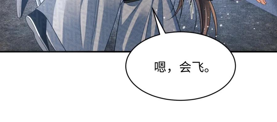 第66话 君清被揩油了！72